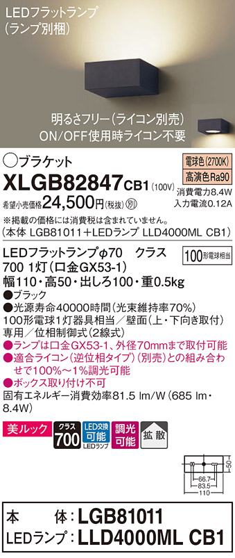 XLGB82847CB1