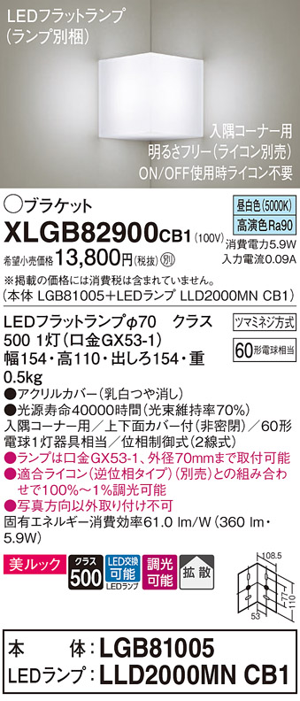 XLGB82900CB1