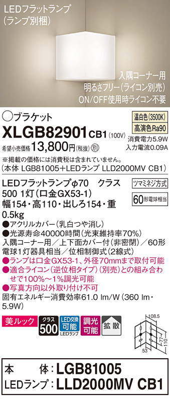 XLGB82901CB1