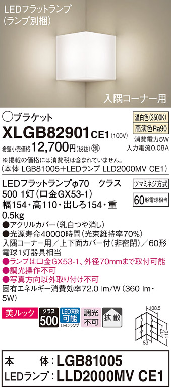 XLGB82901CE1