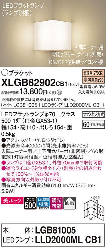 XLGB82902CB1