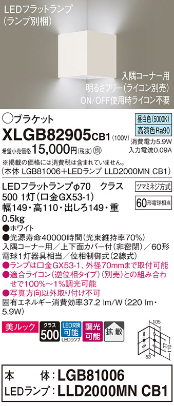 XLGB82905CB1