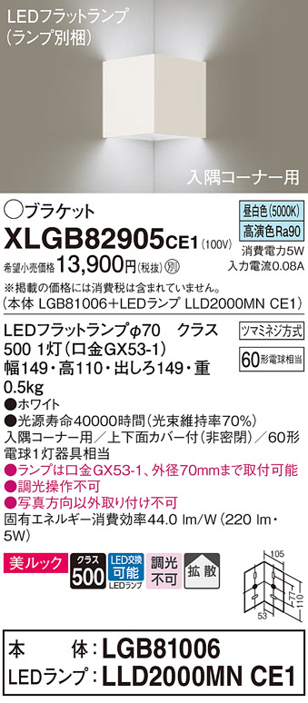 XLGB82905CE1