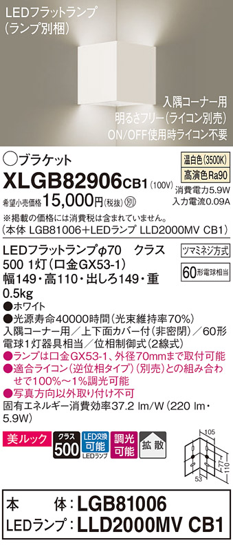 XLGB82906CB1