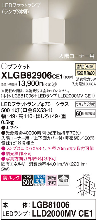 XLGB82906CE1
