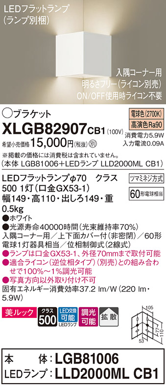 XLGB82907CB1