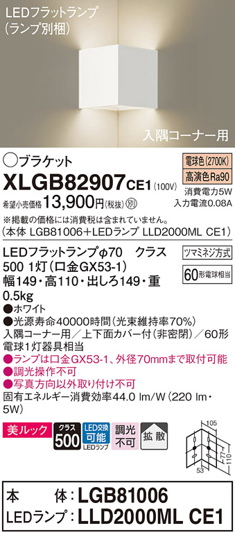 XLGB82907CE1