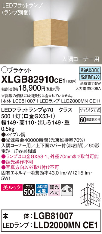 XLGB82910CE1