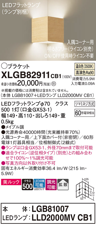 XLGB82911CB1