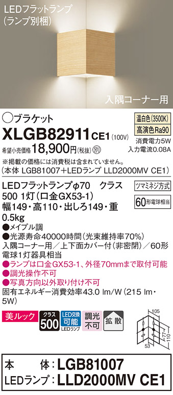XLGB82911CE1