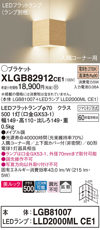XLGB82912CE1
