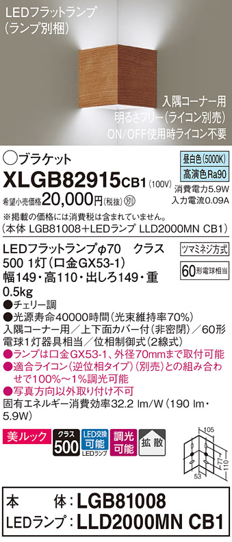 XLGB82915CB1