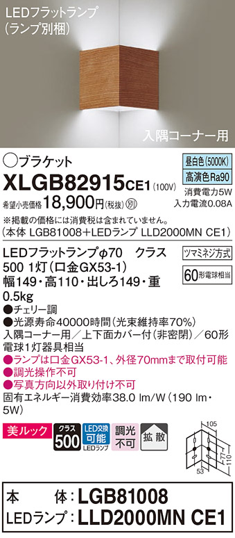 XLGB82915CE1