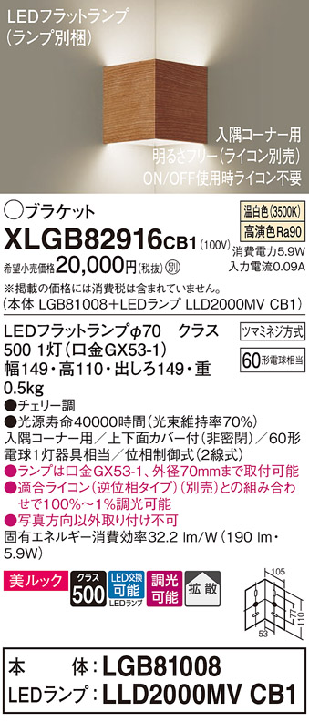 XLGB82916CB1
