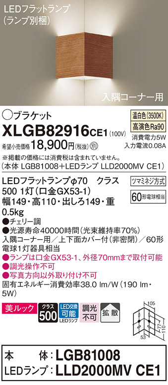 XLGB82916CE1