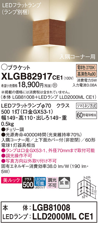 XLGB82917CE1