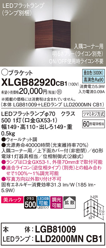 XLGB82920CB1