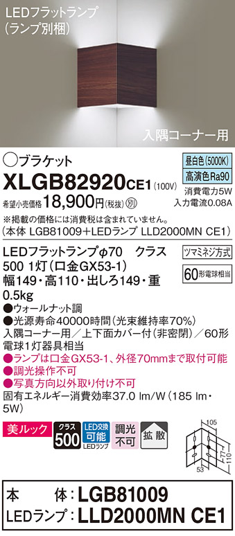 XLGB82920CE1