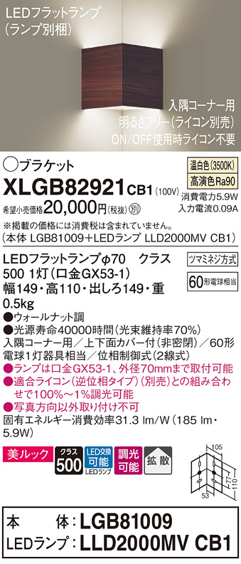 XLGB82921CB1