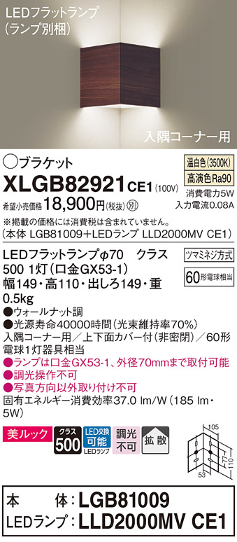 XLGB82921CE1