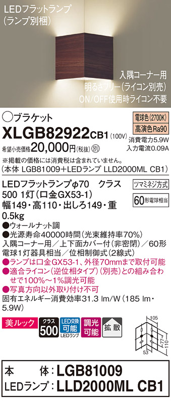 XLGB82922CB1
