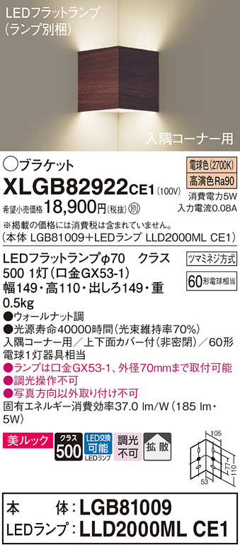XLGB82922CE1