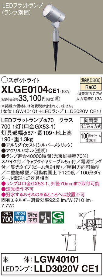 XLGE0104CE1