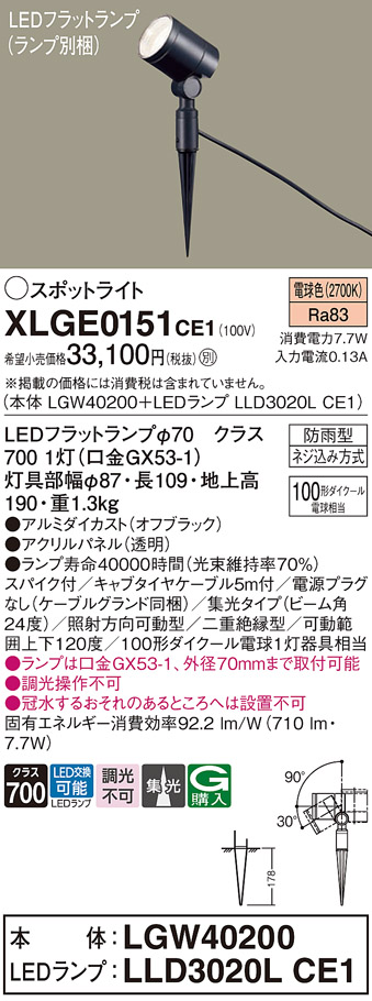 XLGE0151CE1