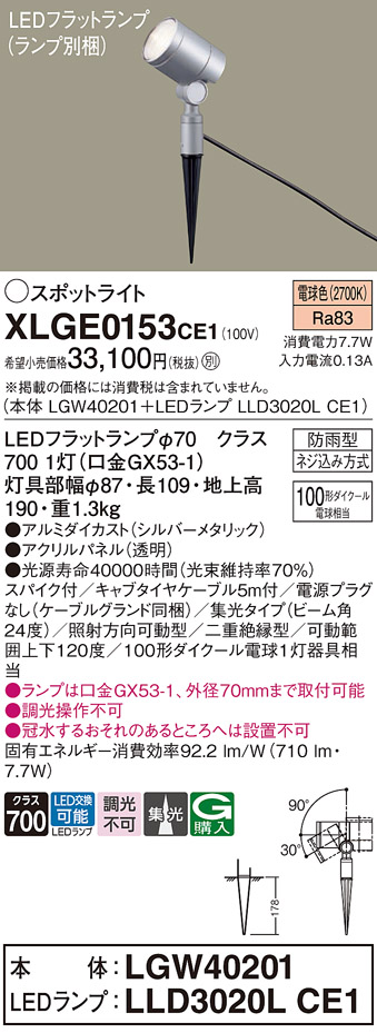 XLGE0153CE1