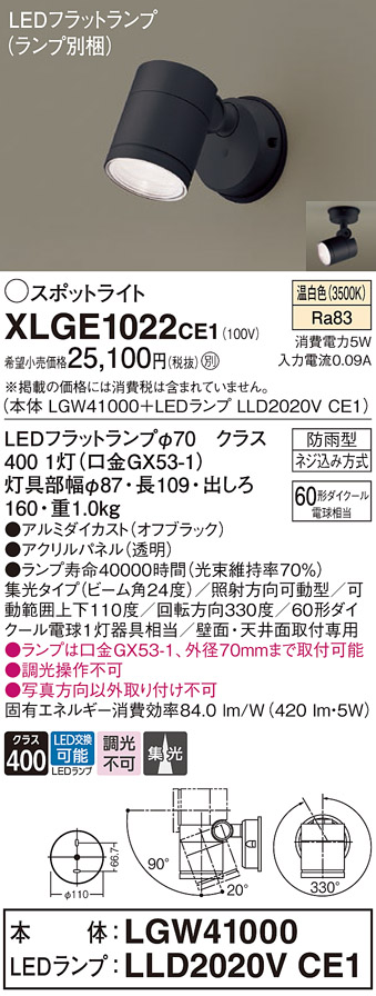 XLGE1022CE1