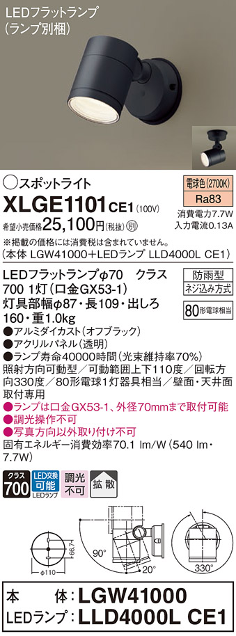 XLGE1101CE1