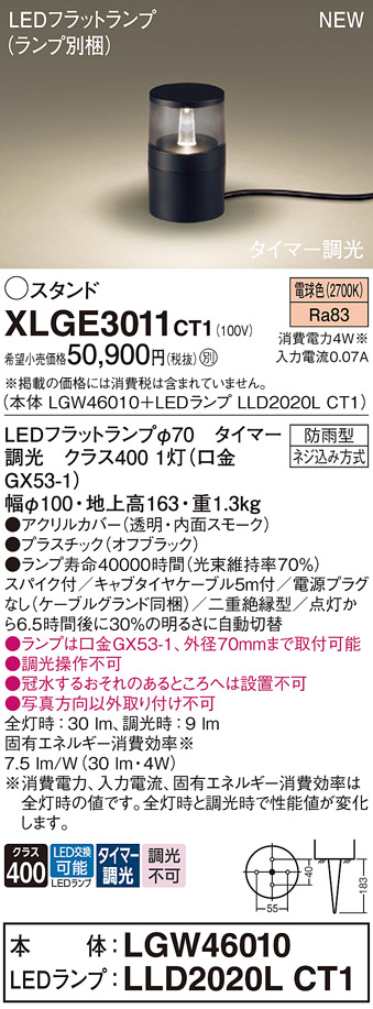 XLGE3011CT1