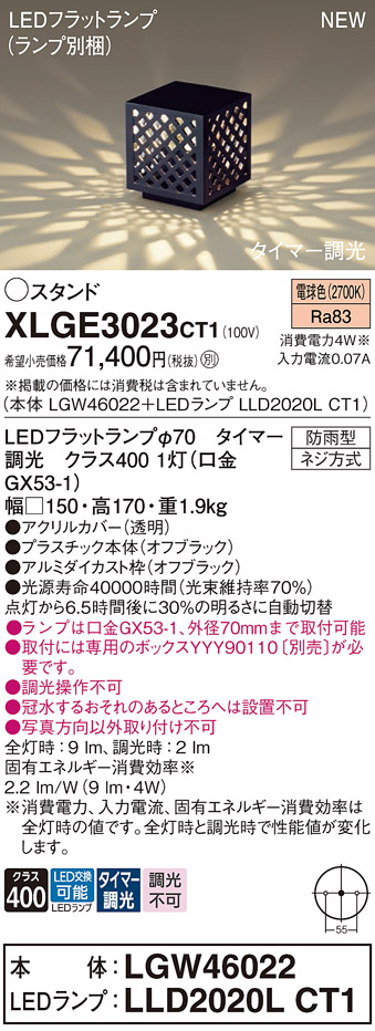 XLGE3023CT1