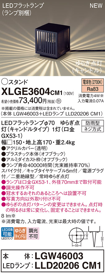 XLGE3604CM1