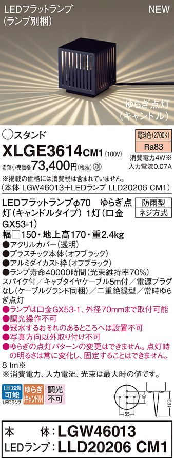 XLGE3614CM1
