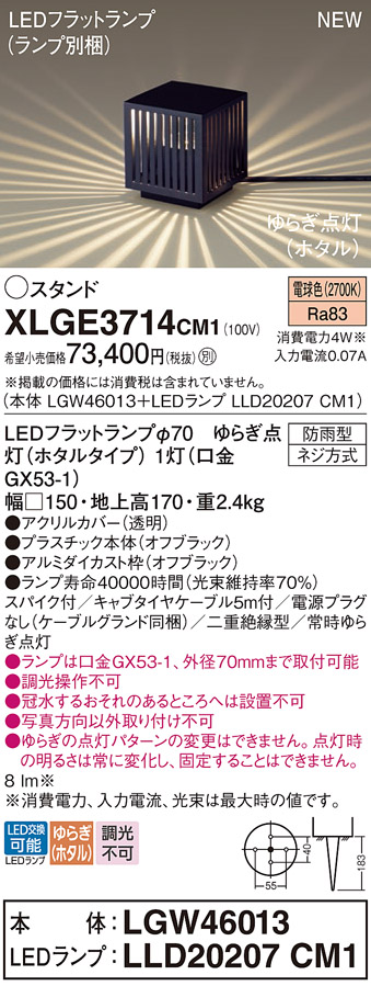 XLGE3714CM1