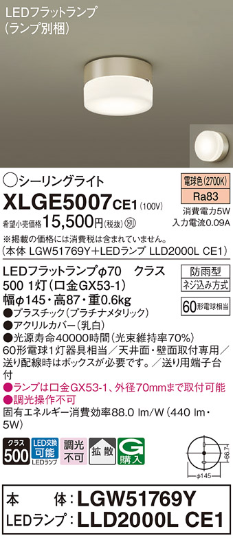 XLGE5007CE1