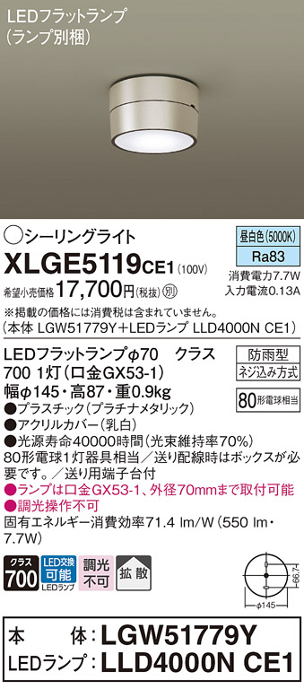 XLGE5119CE1