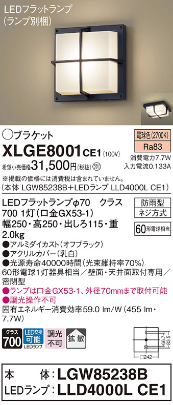 XLGE8001CE1