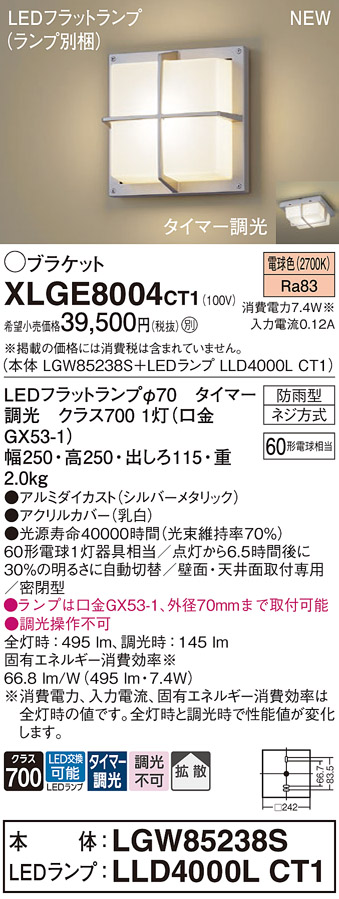 XLGE8004CT1