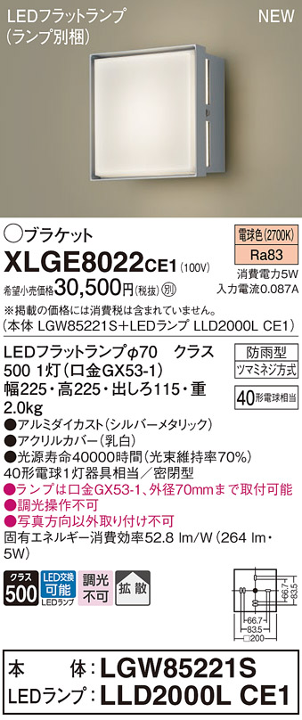 XLGE8022CE1