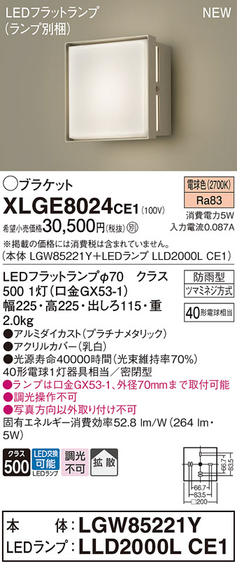 XLGE8024CE1