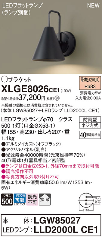 XLGE8026CE1