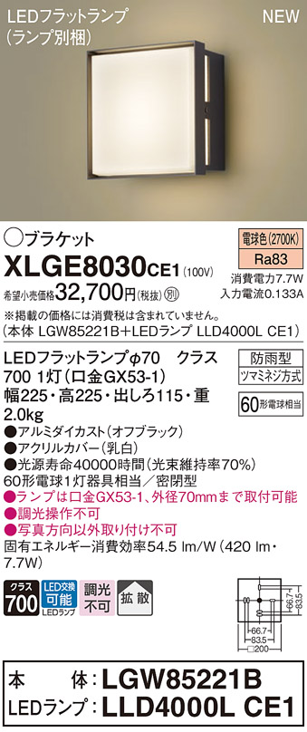 XLGE8030CE1