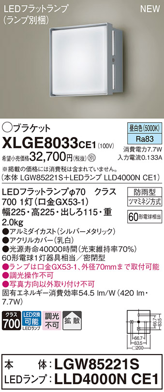 XLGE8033CE1