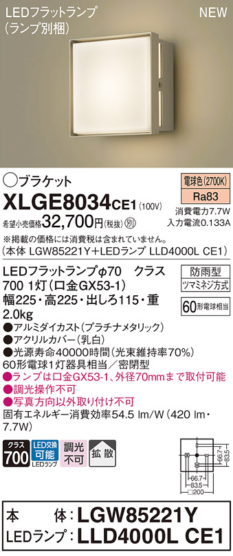 XLGE8034CE1