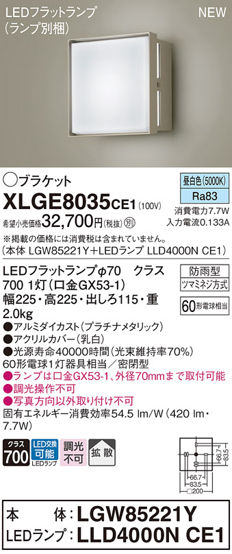 XLGE8035CE1