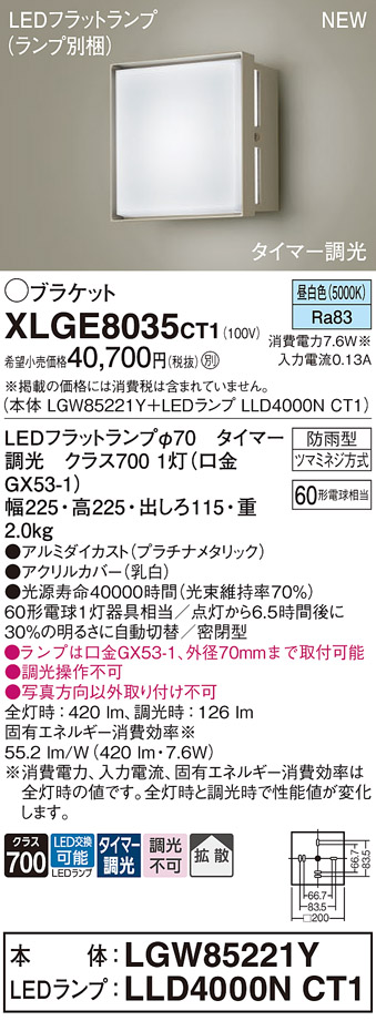 XLGE8035CT1
