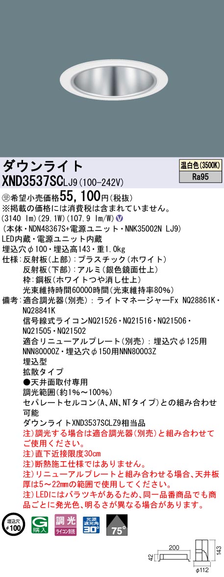 XND3537SCLJ9