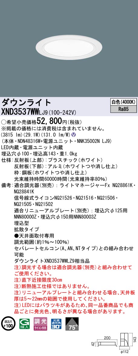 XND3537WWLJ9